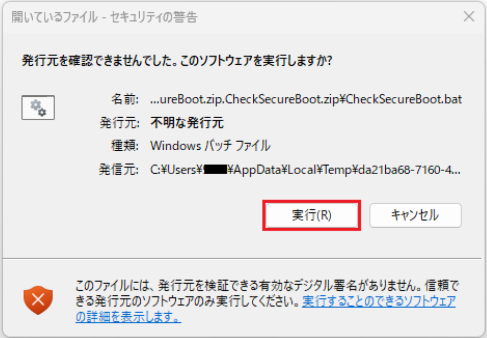 表示されたダイアログ