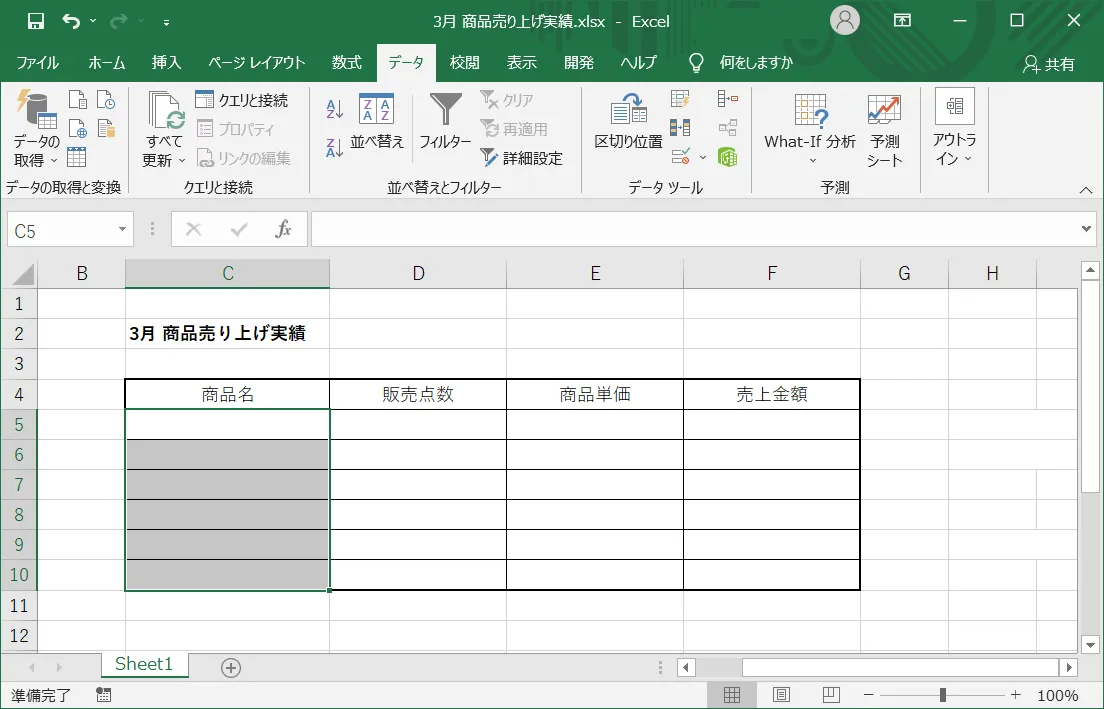 Excel（エクセル）のプルダウンメニュー（ドロップダウンリスト）が設定されているセルが選択された状態になります。