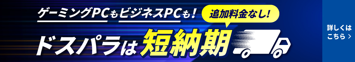 短納期　追加料金なし