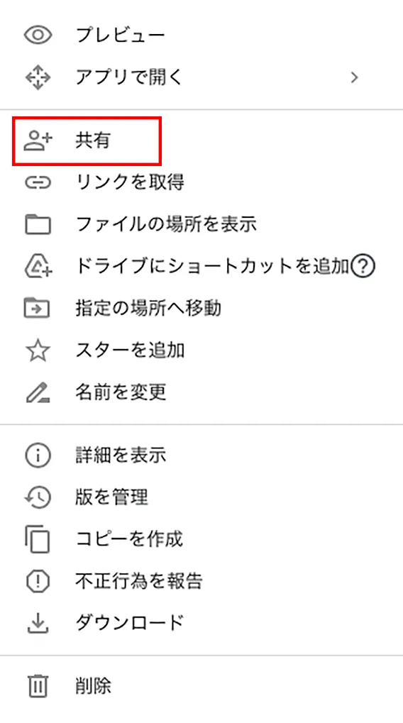 クリックすると、ファイル・フォルダに対してできる操作が一覧で表示されます。