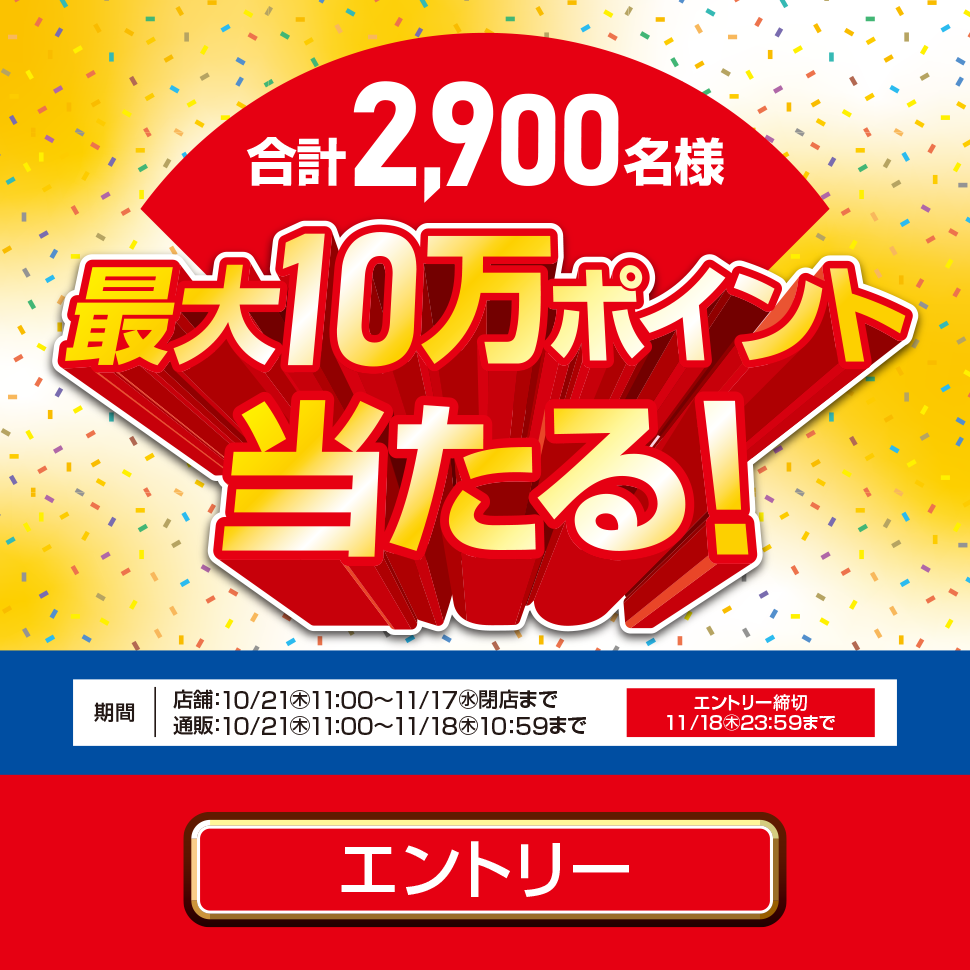 ドスパラ周年祭ポイントキャンペーンエントリー