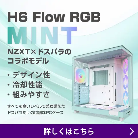 NZXT魅せるデザイン妥協なき性能