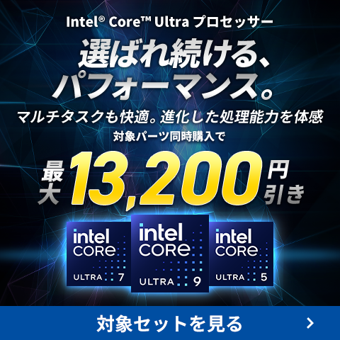 選ばれ続ける、パフォーマンス。