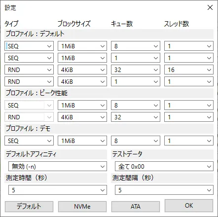 設定ウィンドウで、詳細な設定を変更可能です。