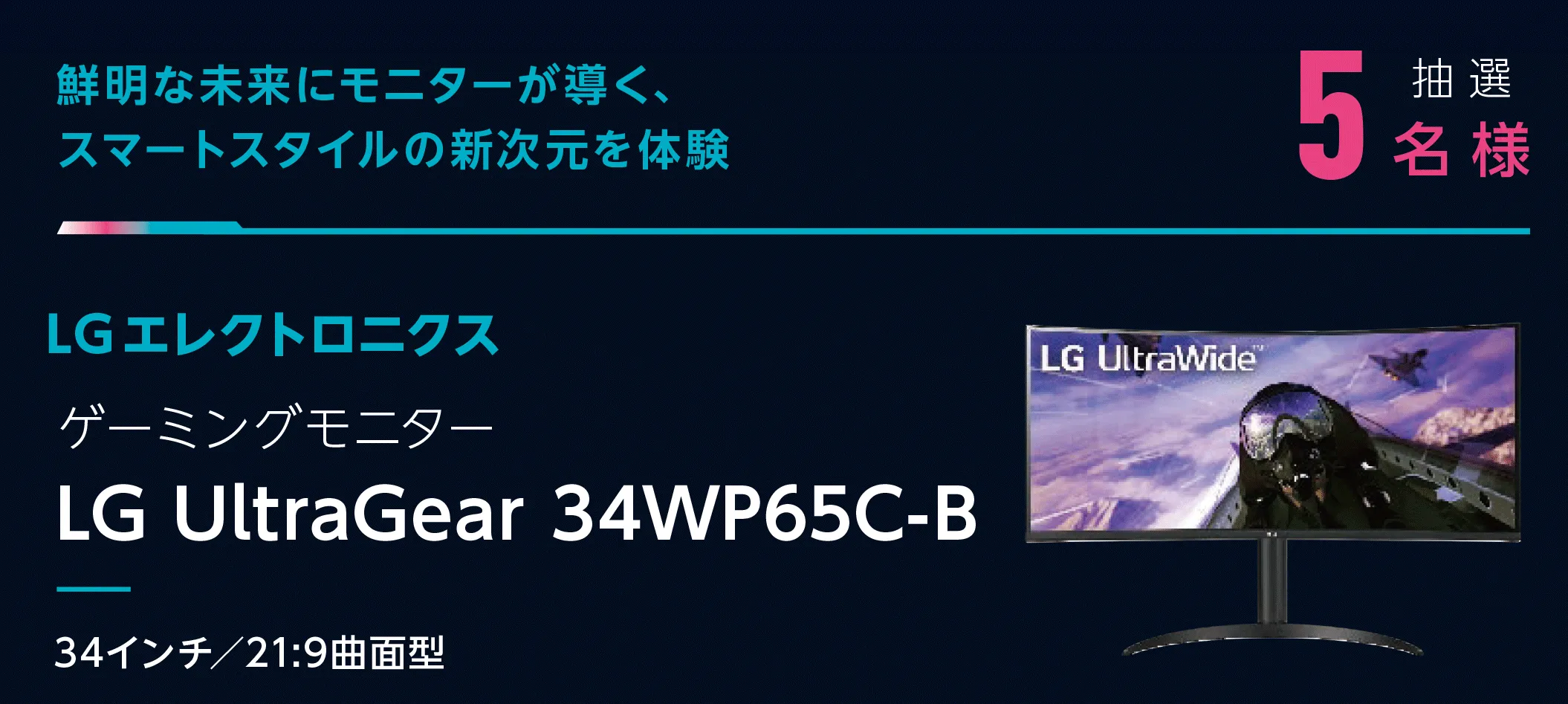 ゲーミングモニター