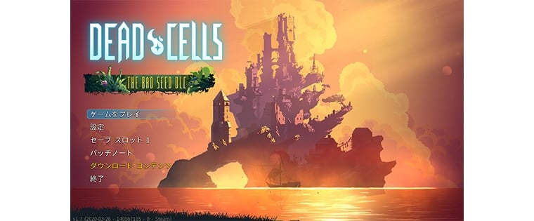 【Dead Cells】中毒性激ヤバ、ローグライク×メトロイドヴァニアの傑作アクション　帰ってきたガレリアPCゲーム探訪記 