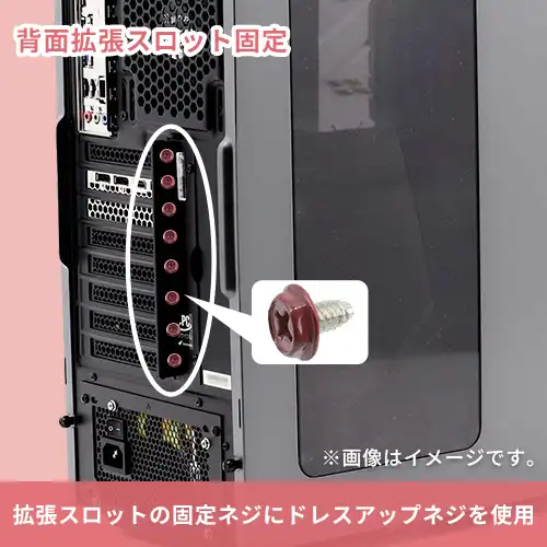 ドレスアップ用カラーネジ（レッド）