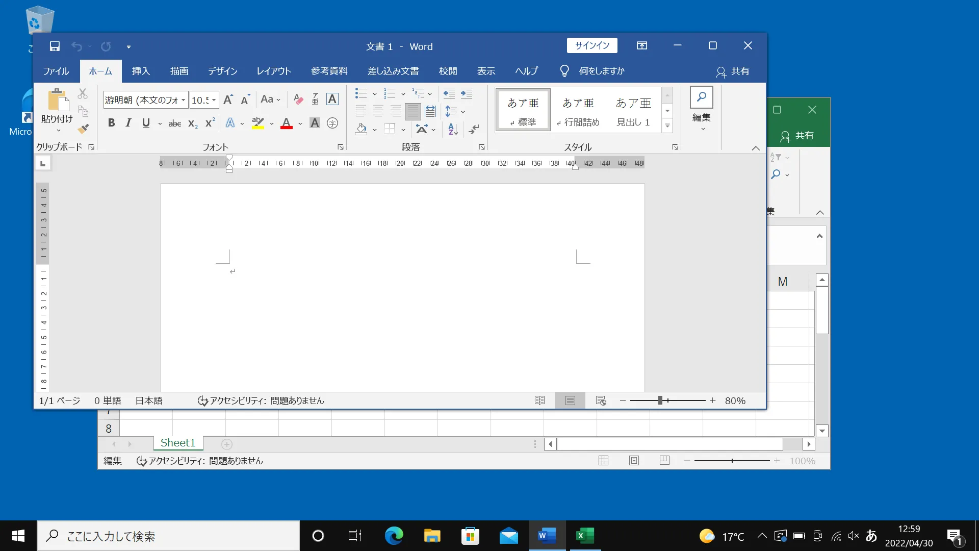 「Windowsキー」+「D」と「Windowsキー」+「M」ショートカットキーの違い