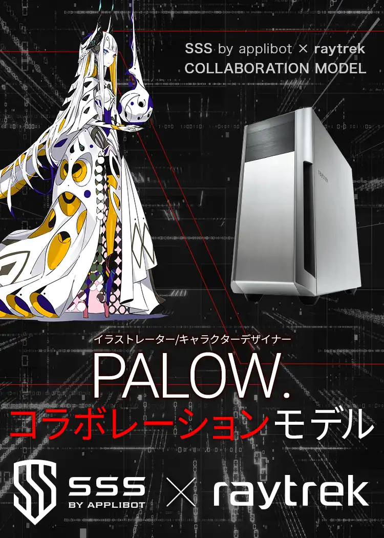 PALLOW.コラボレーションモデル SSS by applibot ×raytrek COLLABORATION MODEL