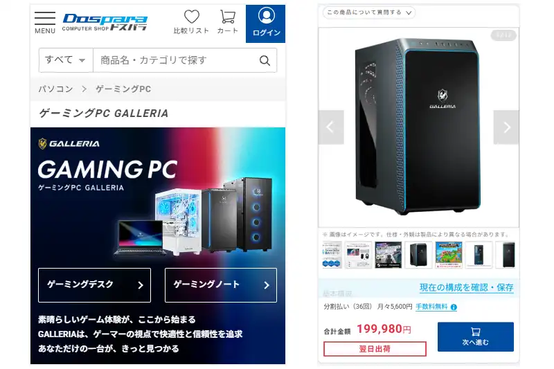 ドスパラ通販サイトのゲーミングPCカテゴリページ