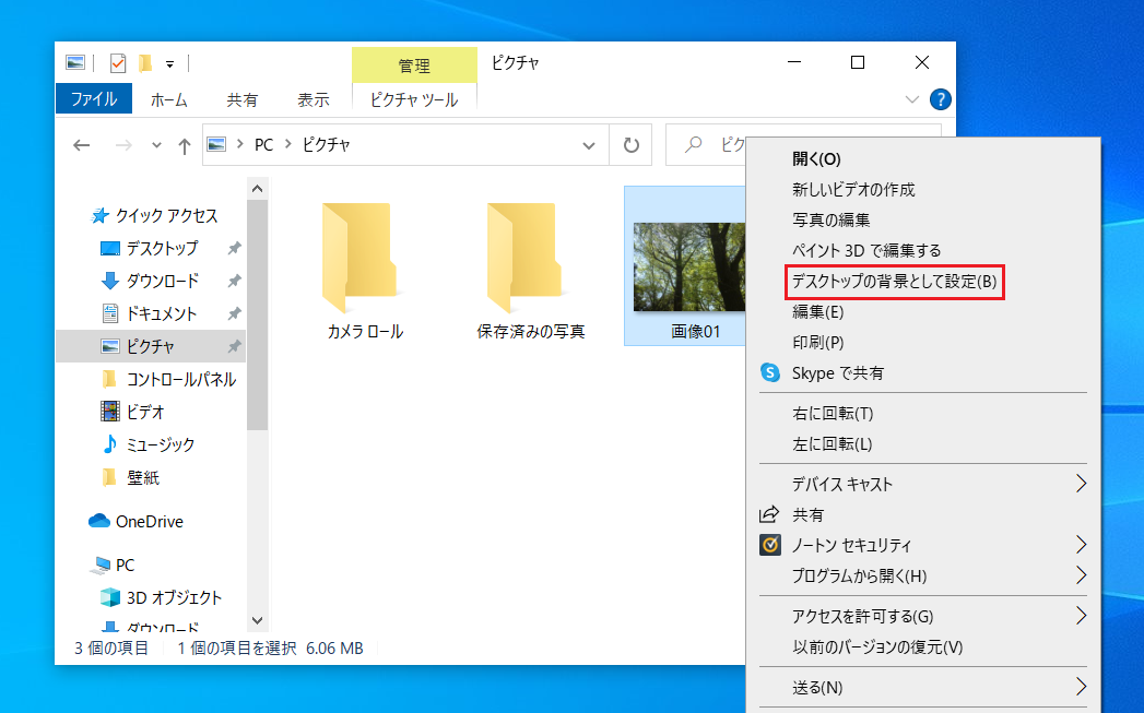 パソコン（PC）の背景に設定したい画像を決めたら、画像の上で右クリックし「デスクトップの背景として設定」項目をクリックします。