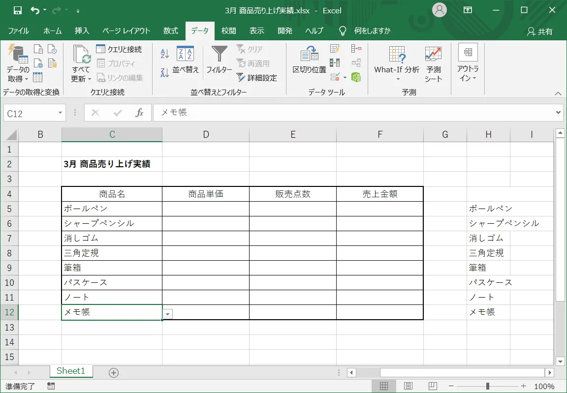 手で入力するよりも数倍早く、なおかつ入力ミスも防げる点でとても便利です。