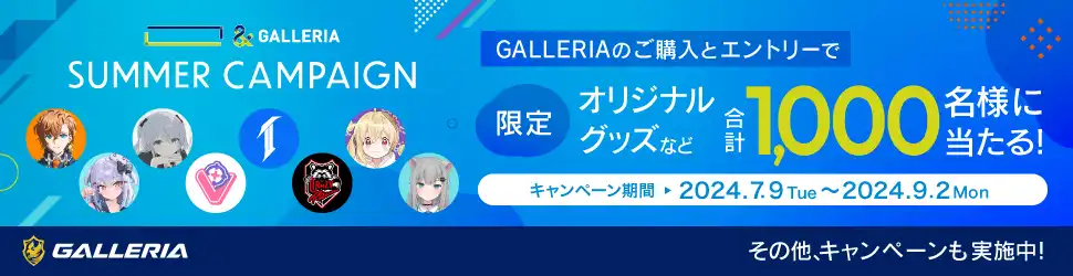 ＆ GALLERIA SUMMER CAMPAIGN 2024