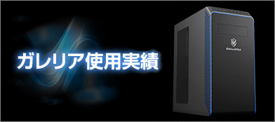 RTX3060～[ヘビーゲーマー]の通販・価格/性能比較｜パソコン通販の 