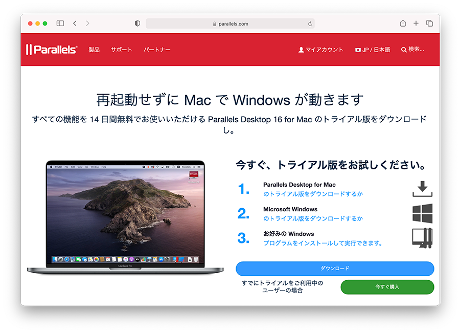 そこで「購入」をクリックすると、公式サイトのライセンス購入ページへ移動します。