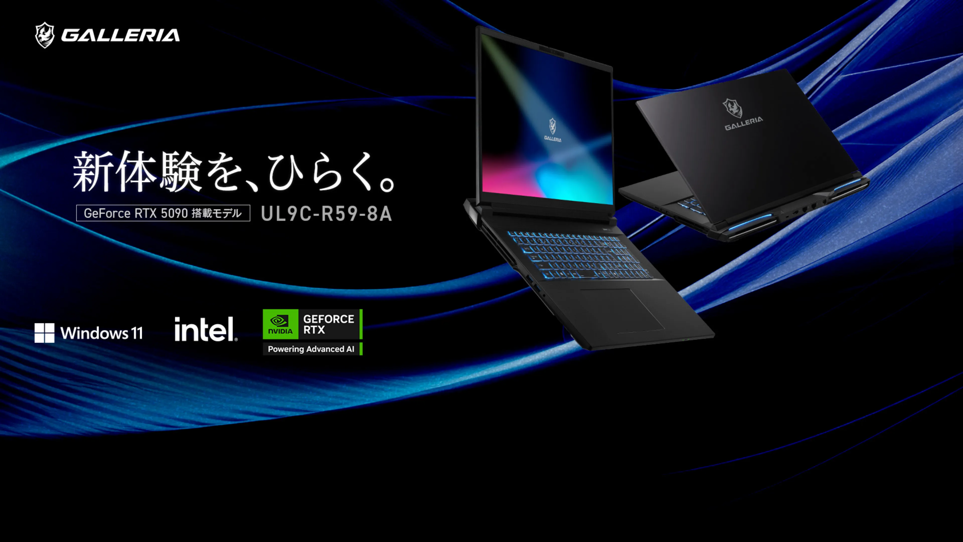 新体験を、ひらく。 GeForce RTX 5090 搭載モデル UL9C-R59-8A
