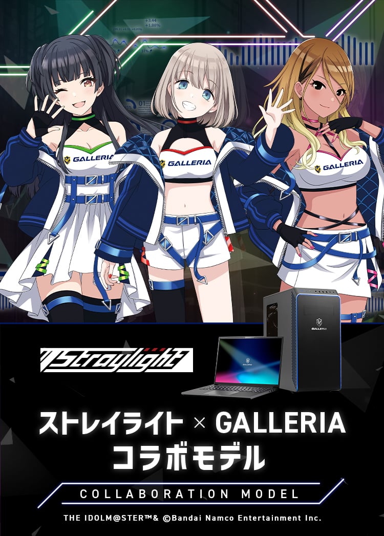 GALLERIA ストレイライト コラボモデル