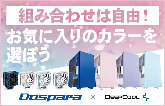 華やかなPASTEL PINKのPCパーツが登場