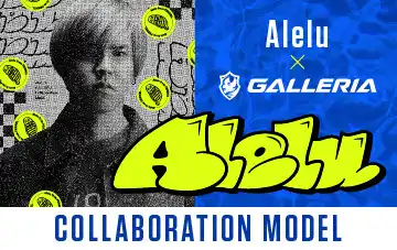 Aleluコラボモデル