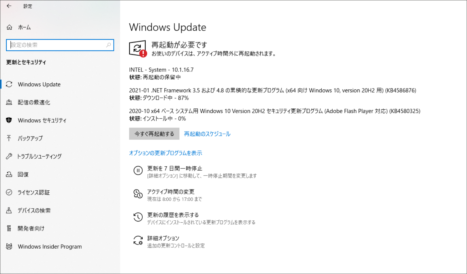 Windows Update(ウィンドウズ アップデート)とは