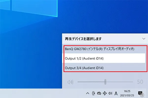 表示されているデバイスの名前が正しくない場合は、設定画面に表示されている名前をクリックし、音声再生デバイスの選択肢の中から正しいデバイスを選択しましょう。