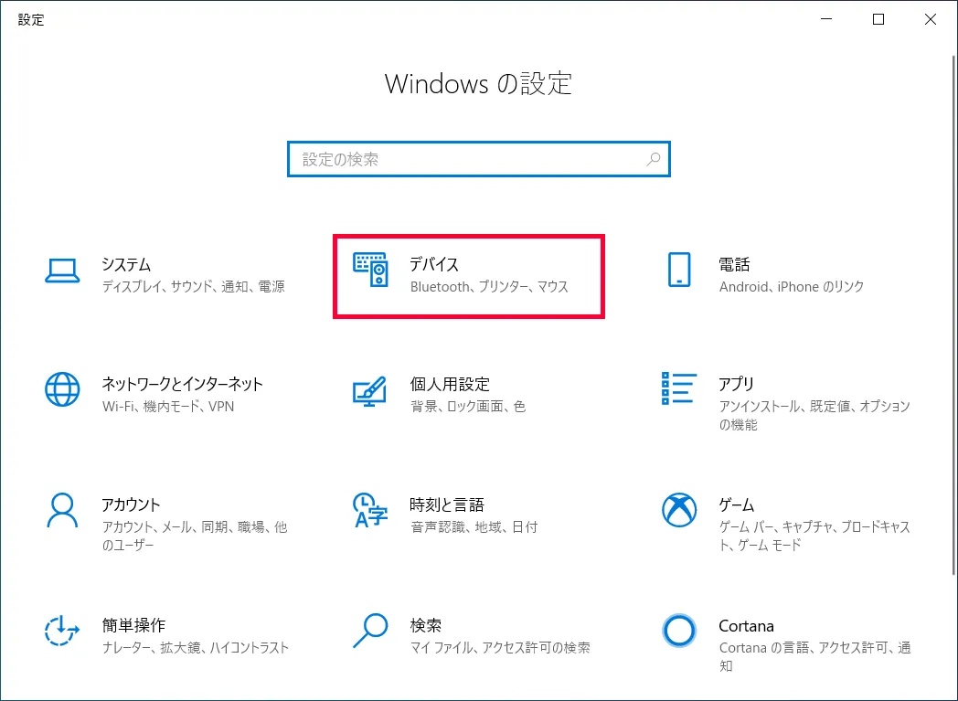 Windowsの設定画面から「デバイス」をクリックします。