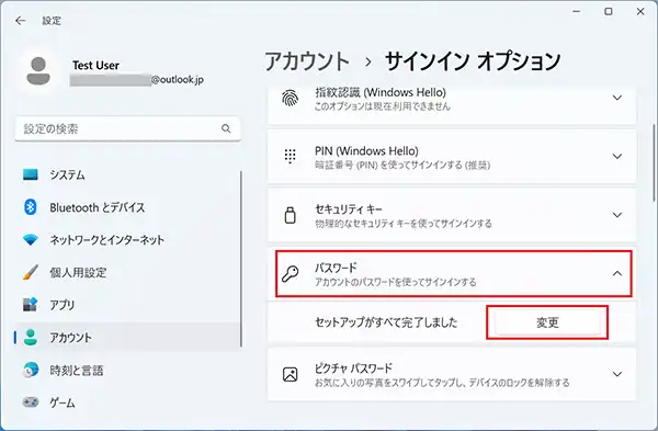 サインインオプションに「パスワード」の項目が追加されているのでクリック、表示された「変更」ボタンをクリックします。