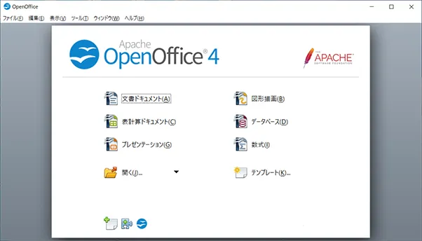 Apache OpenOfficeとは