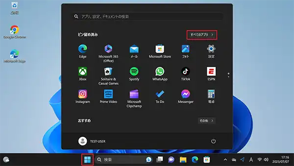 デスクトップウィンドウ左下にある「スタート」ボタンをクリックし「スタートメニュー」を表示「すべてのアプリ」をクリックし「インストールされているアプリケーションの一覧」を表示します。