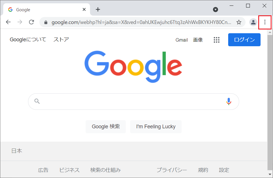 「Google Chrome（クローム）の設定」をクリックします。