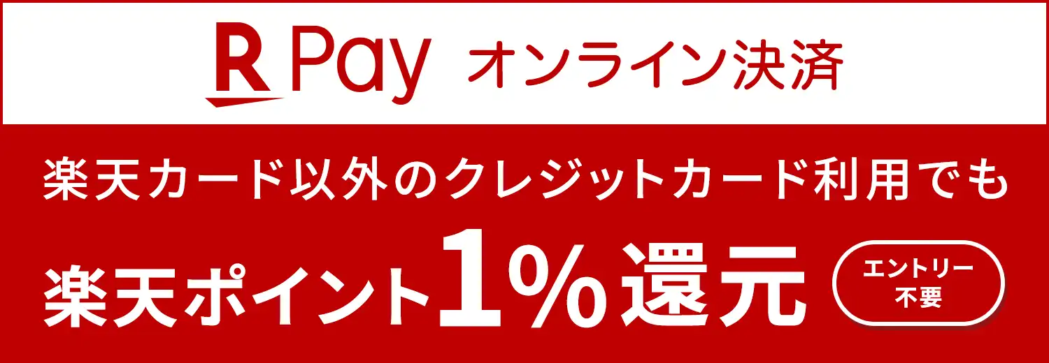 ドスパラでの楽天ペイ支払いなら楽天カード以外のクレジットカード利用でも楽天ポイント1％還元!