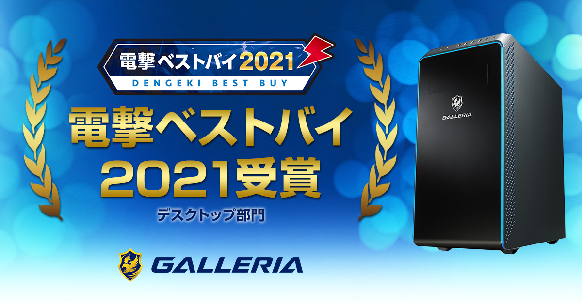 本日限り galleria ガレリア ゲーミングPC