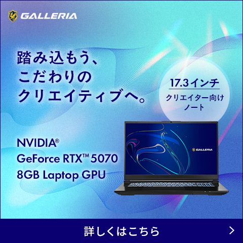 17.3インチ クリエイター向けノートPC ZL9C-R57-C7
