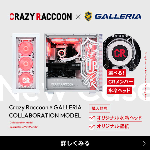 CRAZY RACCOON x GALLERIA コラボレーションモデル