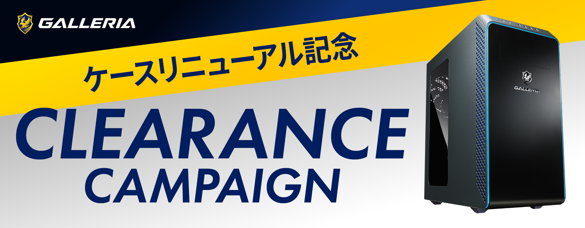 GALLERIA CLEARANCE CAMPAIGN