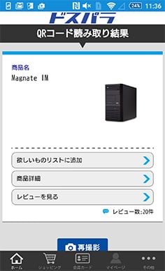 .『店舗チェックイン』をタップ!