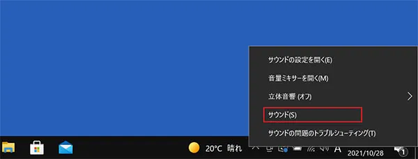 表示された項目で「サウンド」をクリックします。