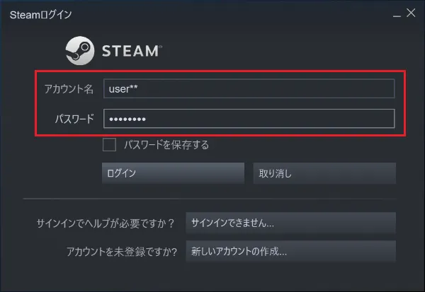 あらため、Steamクライアントで、さきほど登録したアカウント名とパスワードを利用してログインを行います。