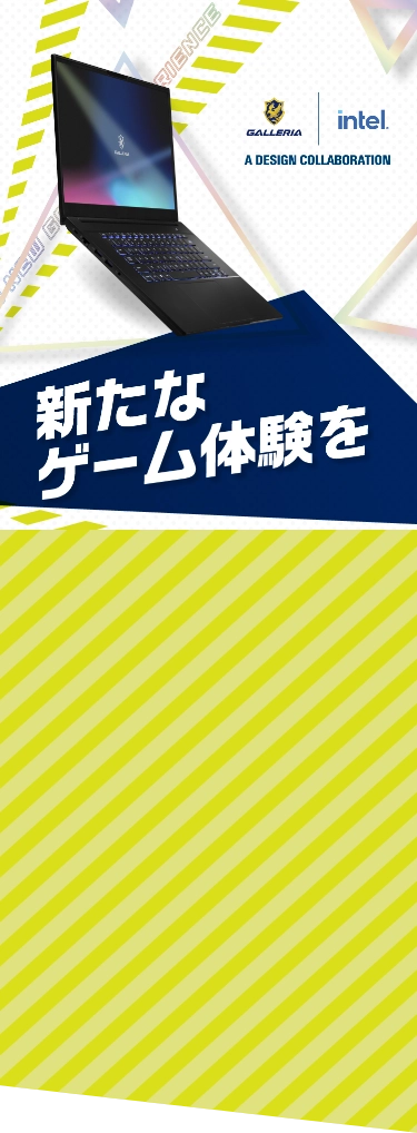 GALLERIA UL7C-AAシリーズ Intel Arc搭載ゲーミングノートPC
