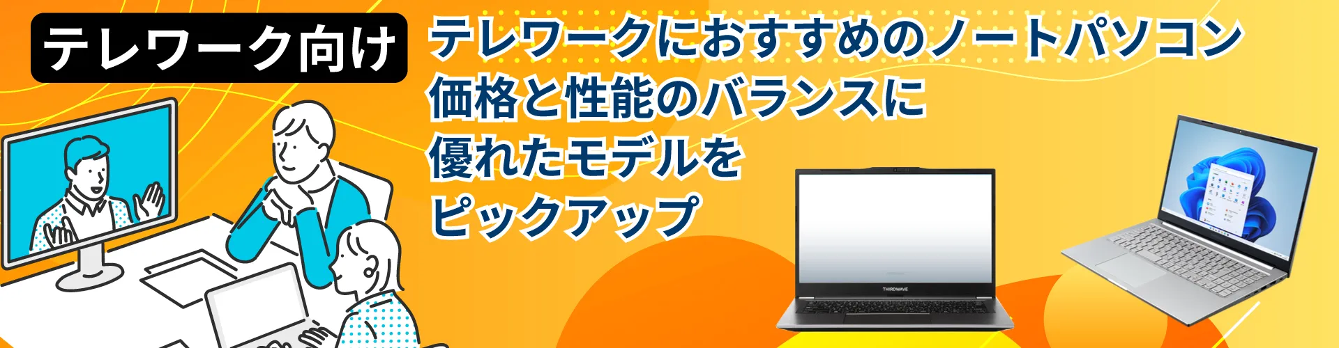 一般事務(リモートワーク)