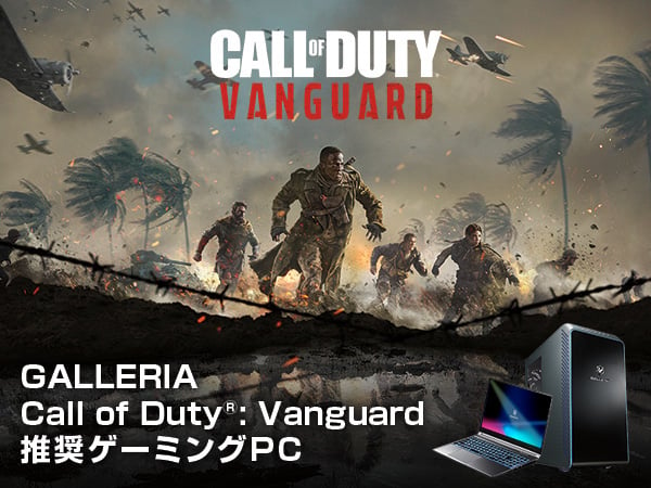 Call of Duty: Vanguard