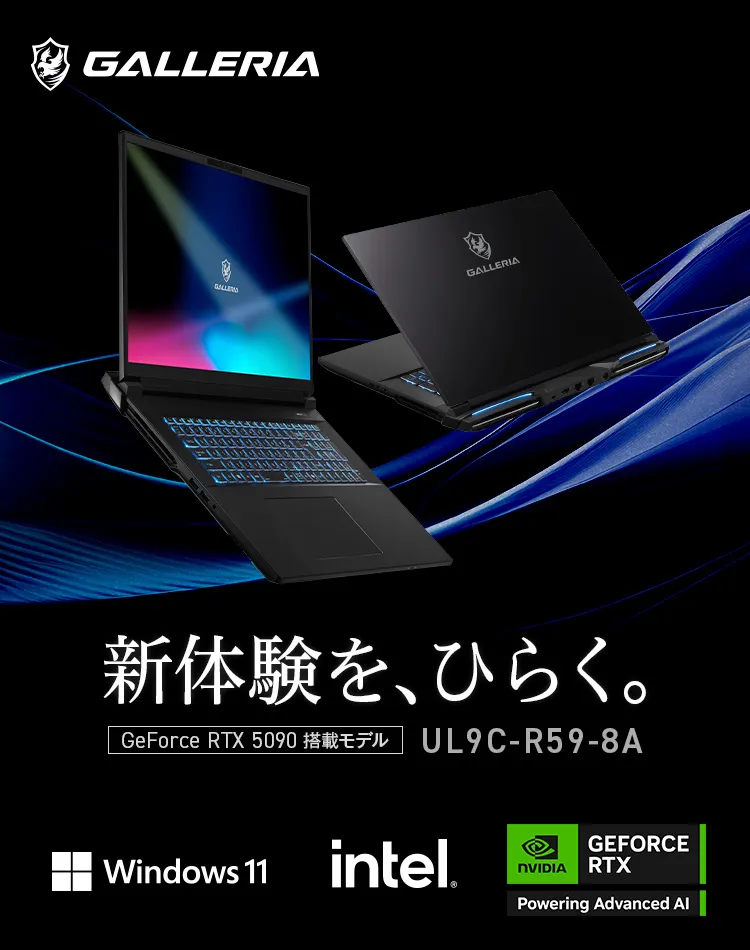 新体験を、ひらく。 GeForce RTX 5090 搭載モデル UL9C-R59-8A