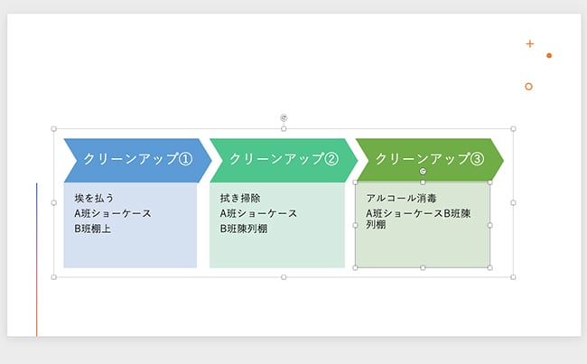 図形やテキストを個別に動かせるのでイメージに合わせて調整しましょう。