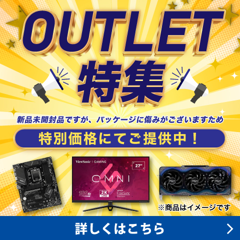 アウトレット一覧特集