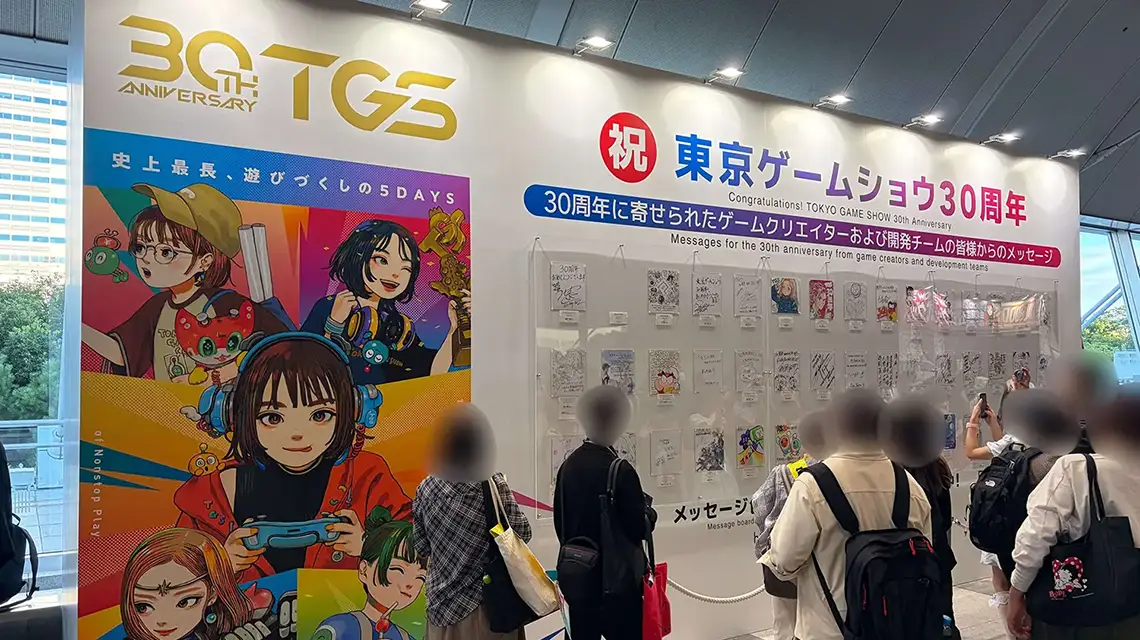 東京ゲームショウ2026 会場の様子