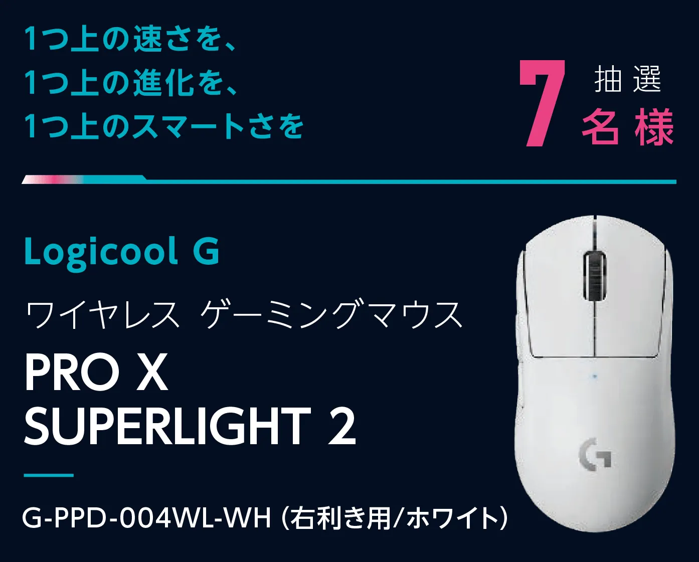 ゲーミングマウス
