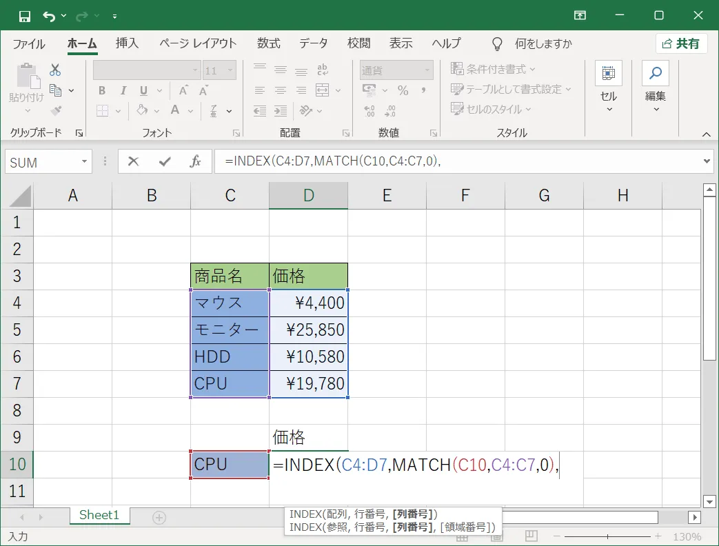 MATCH関数の「検索の方法」を指定します。