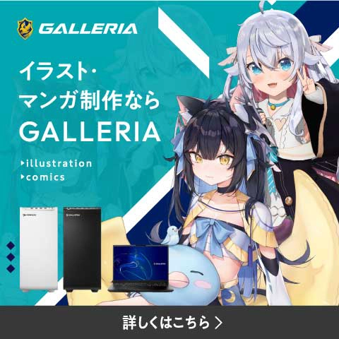 イラスト・マンガ制作用パソコン（PC）