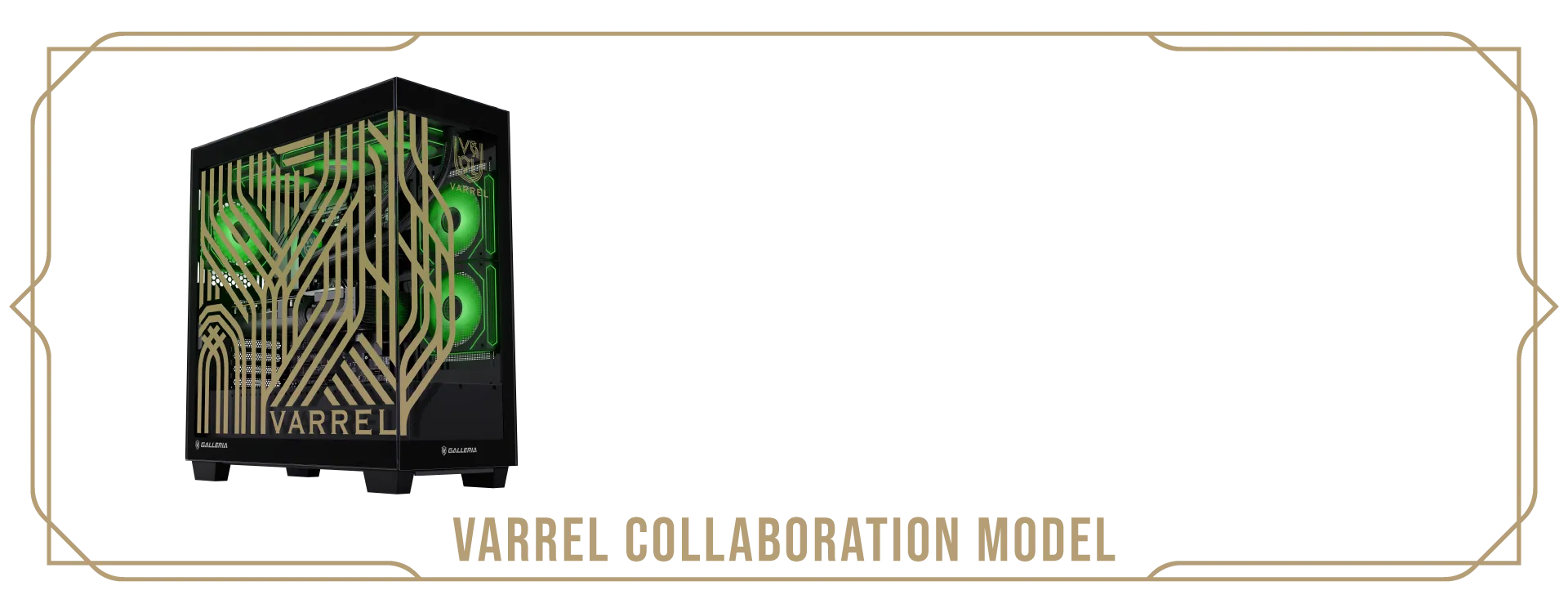 GALLERIA × VARREL コラボモデルPC