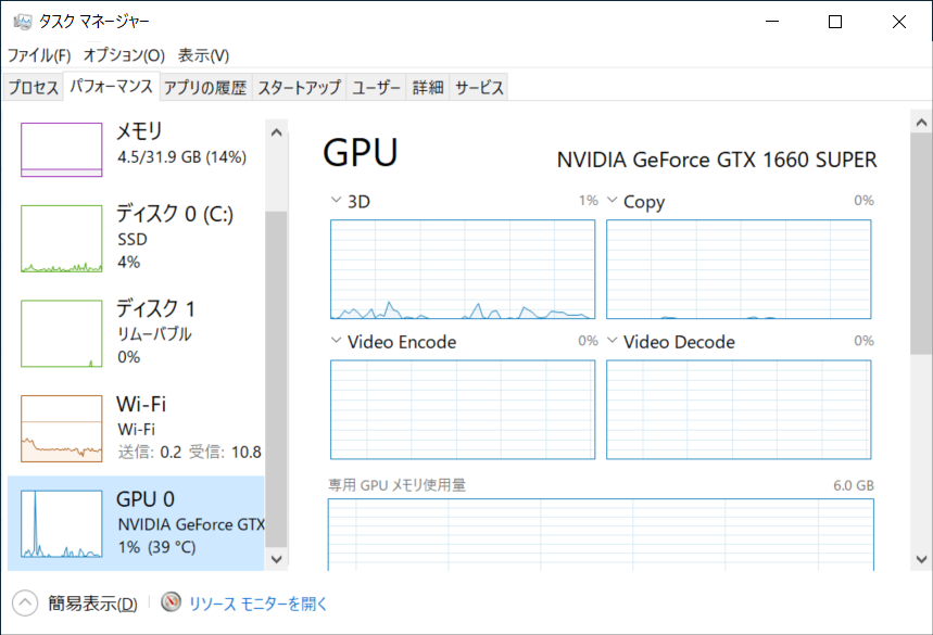 パソコンスペック「グラフィックボード」